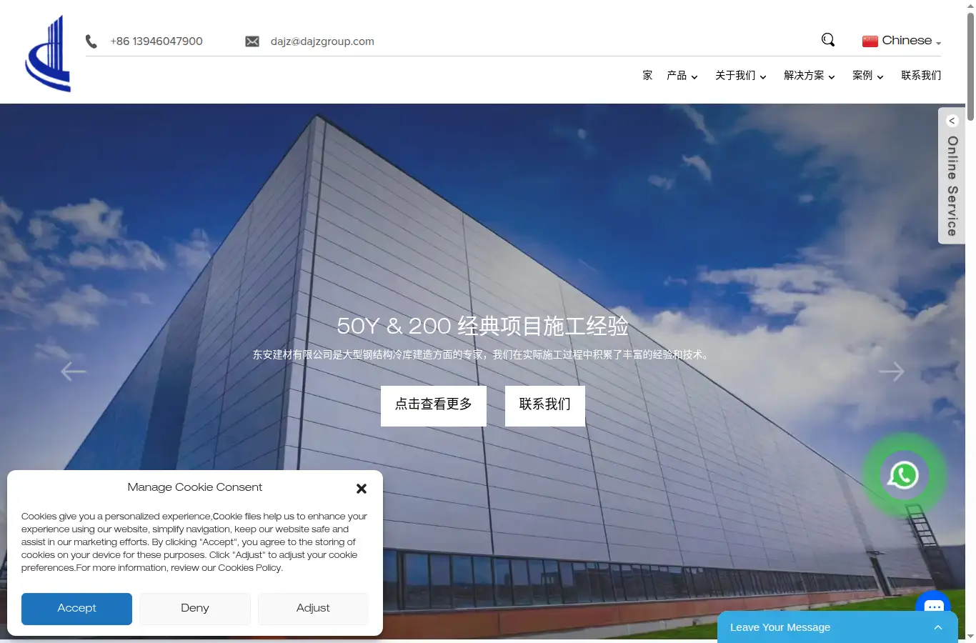 zh.dongansheets.com homepage screenshot