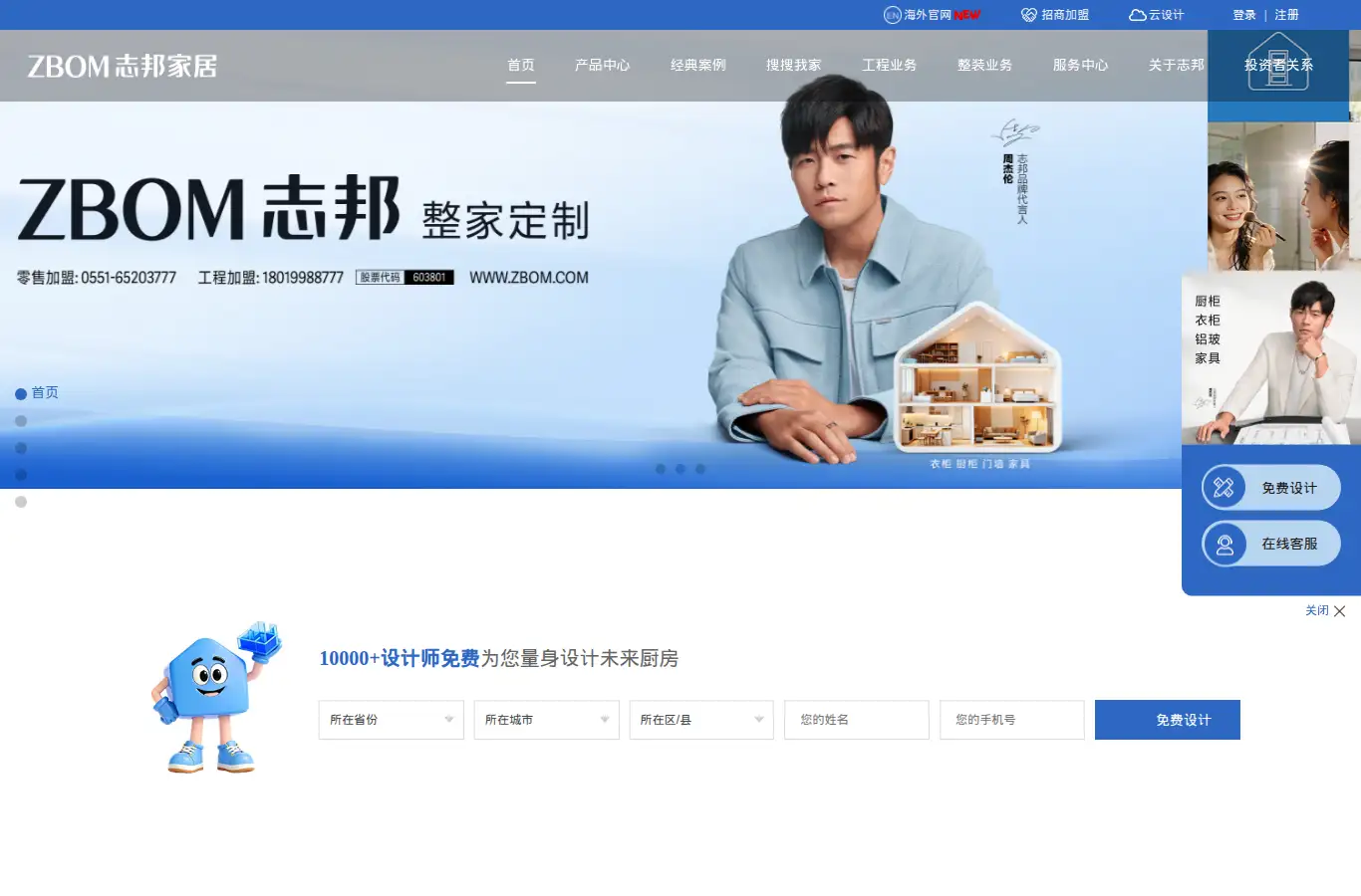 zbom.com homepage screenshot