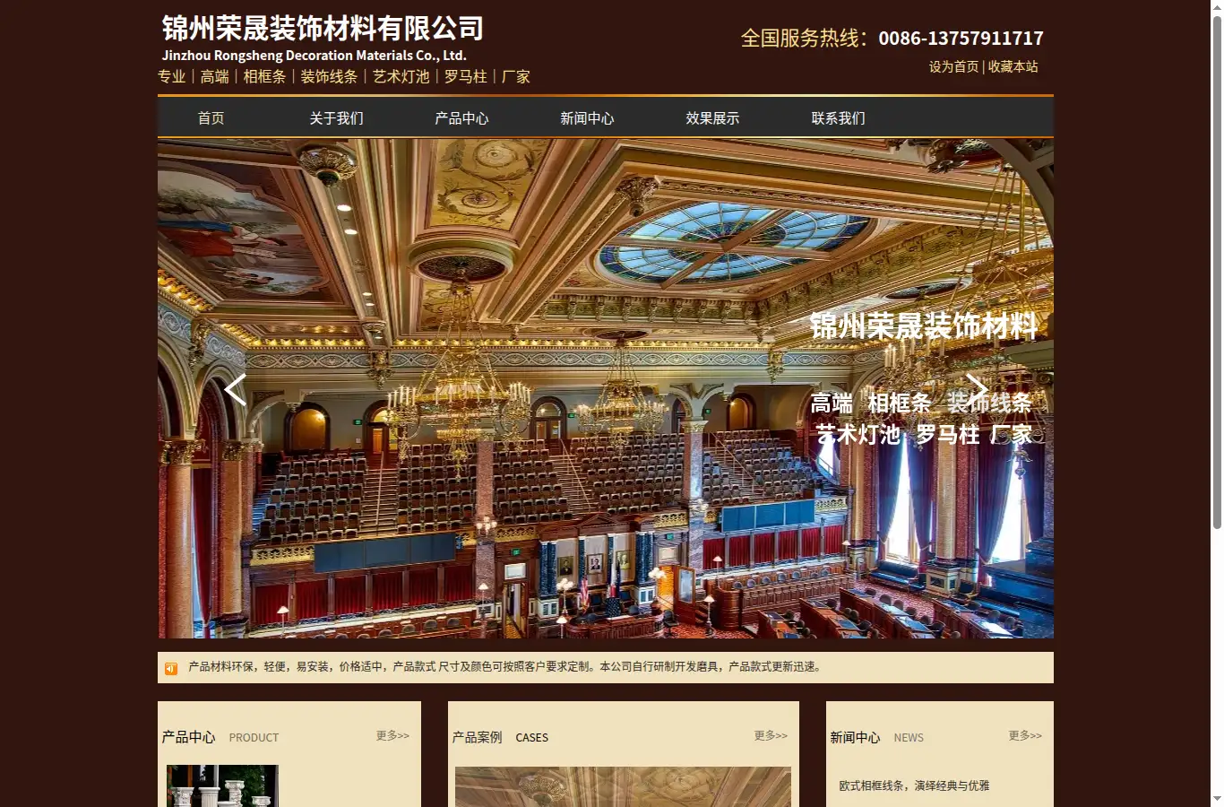 rongshengdecor.com homepage screenshot