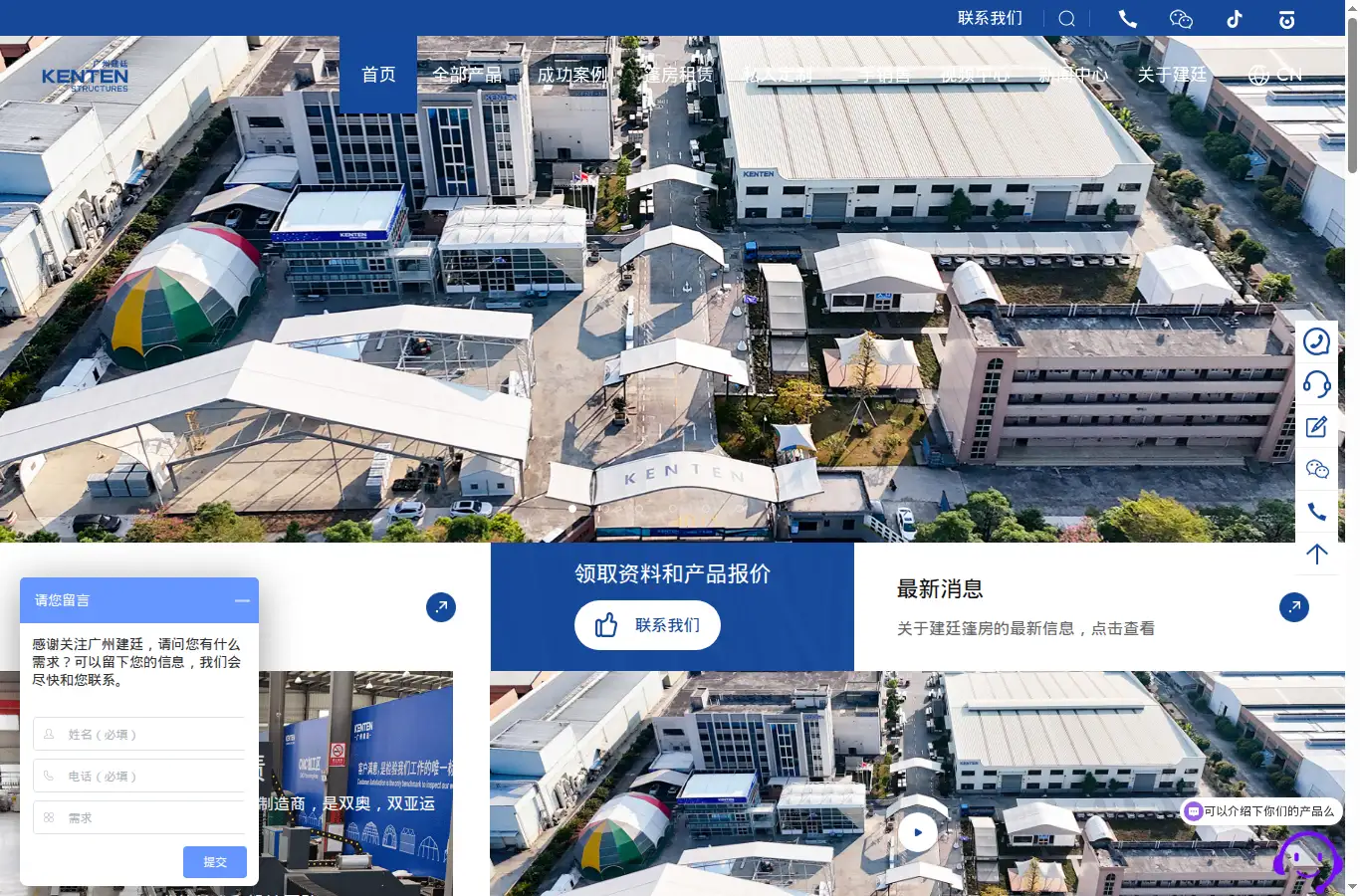 kenten.com.cn homepage screenshot