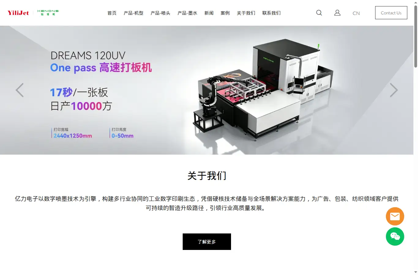 cn.xenons.cn homepage screenshot
