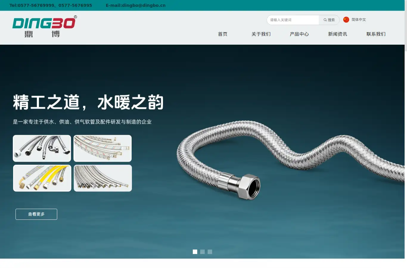 dingbo.cn homepage screenshot