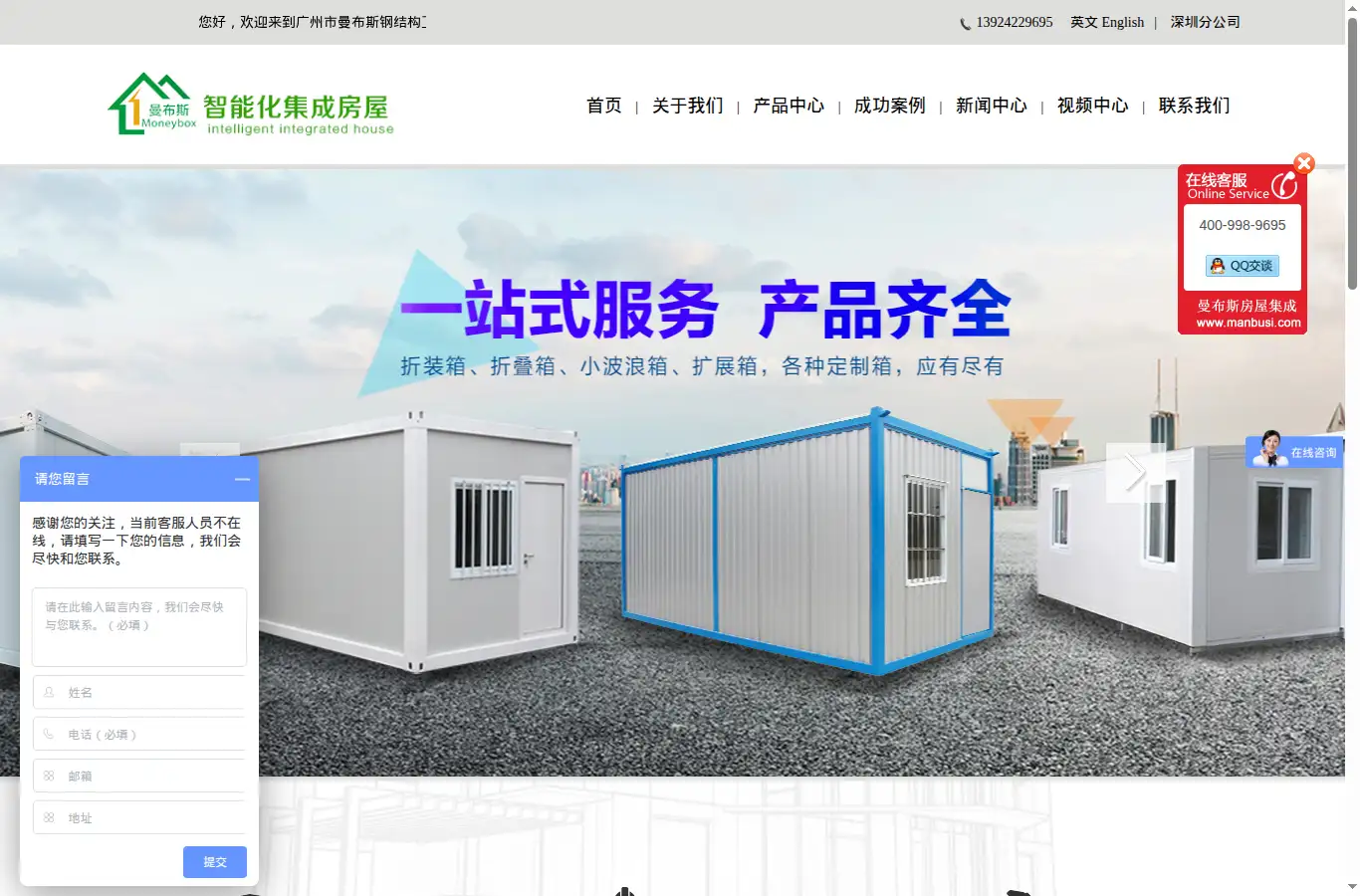 manbusi.com homepage screenshot