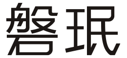 Panmin Trade Co., Ltd. logo