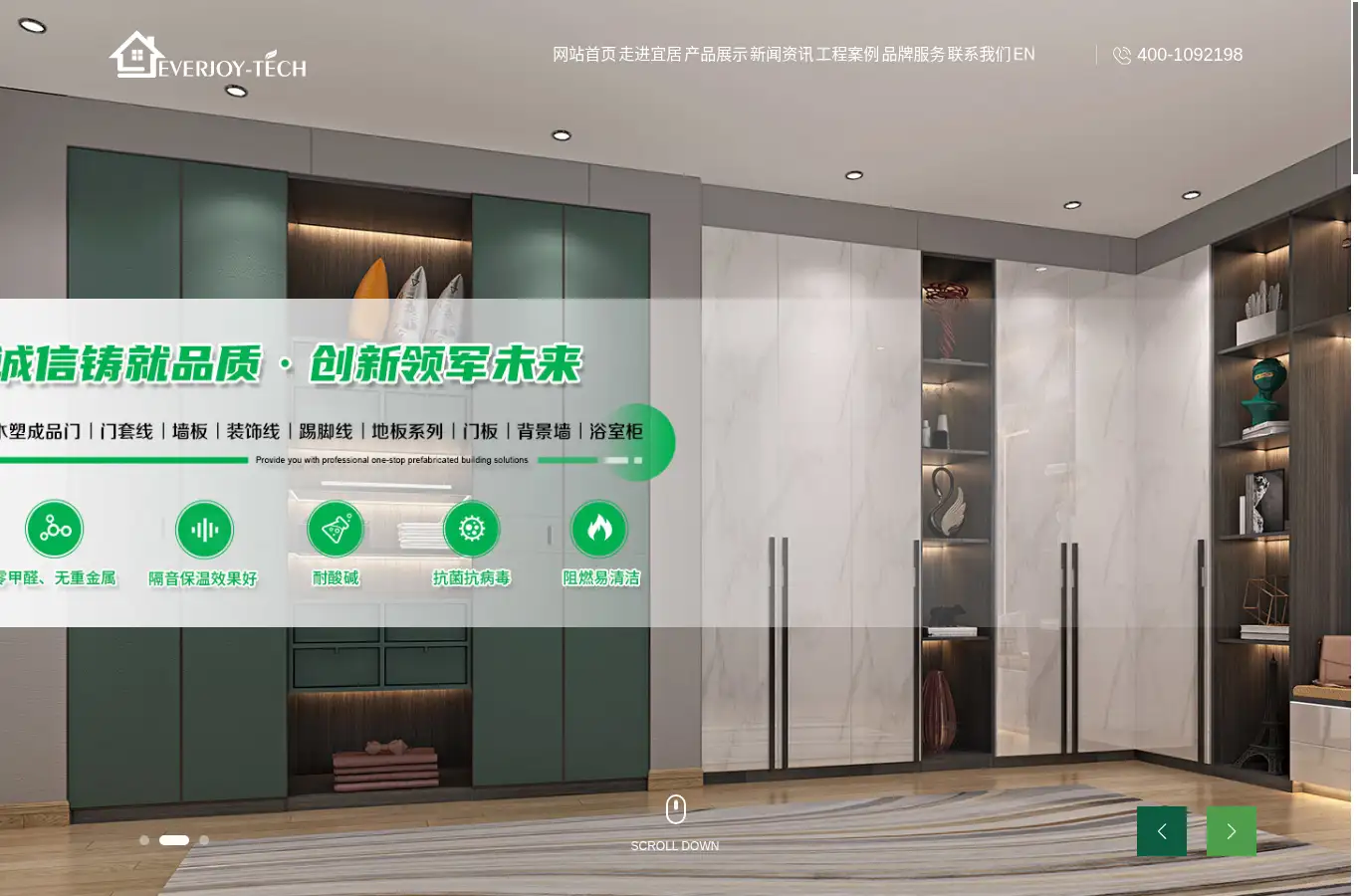 yjnewmaterial.com homepage screenshot