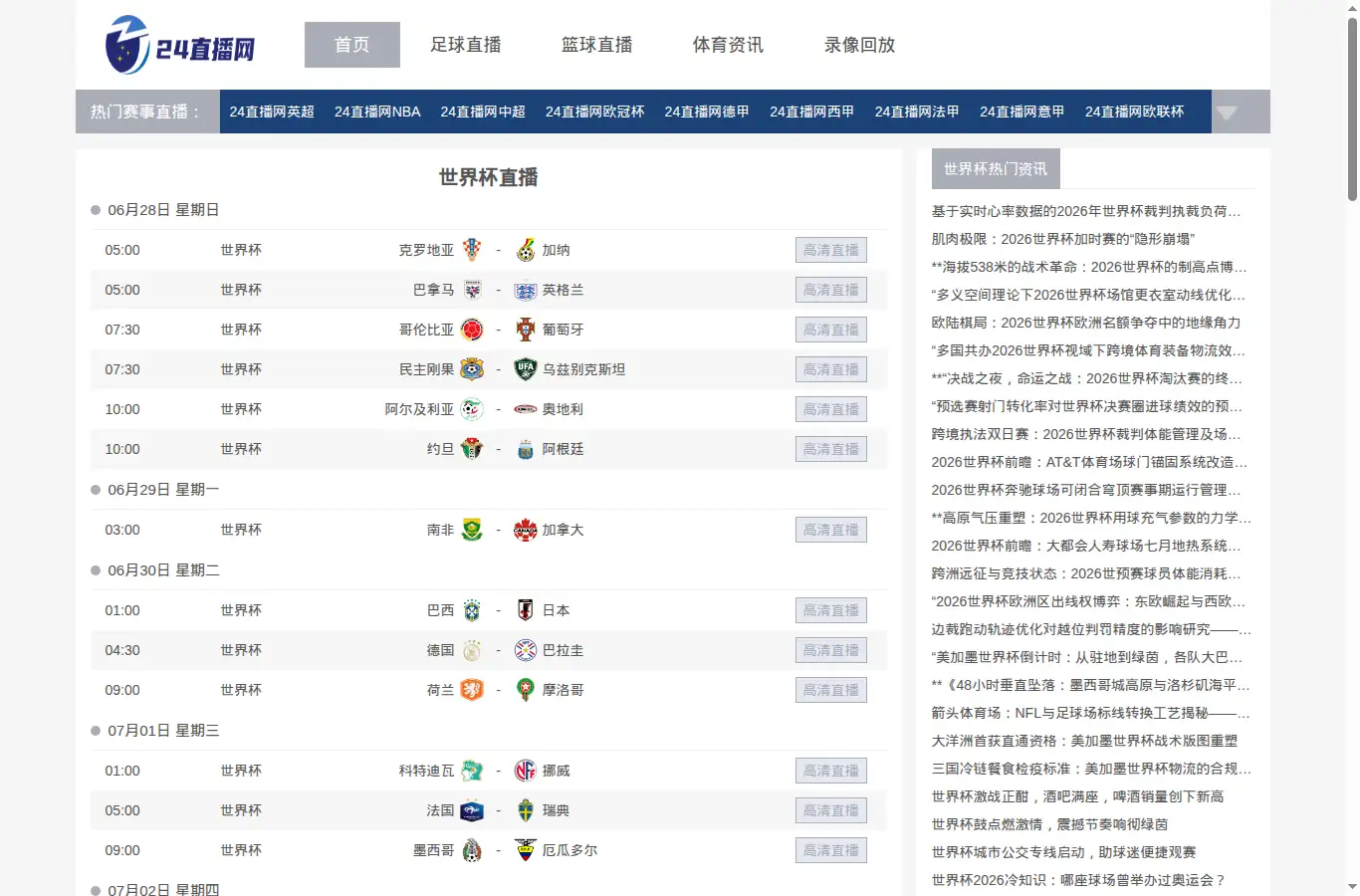 qhdstarsky.com homepage screenshot