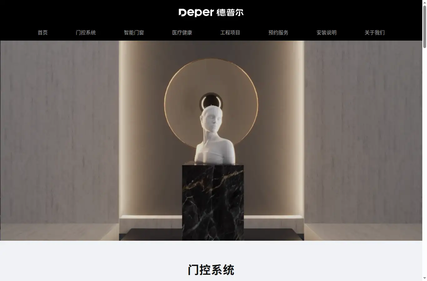 deper.com.cn homepage screenshot