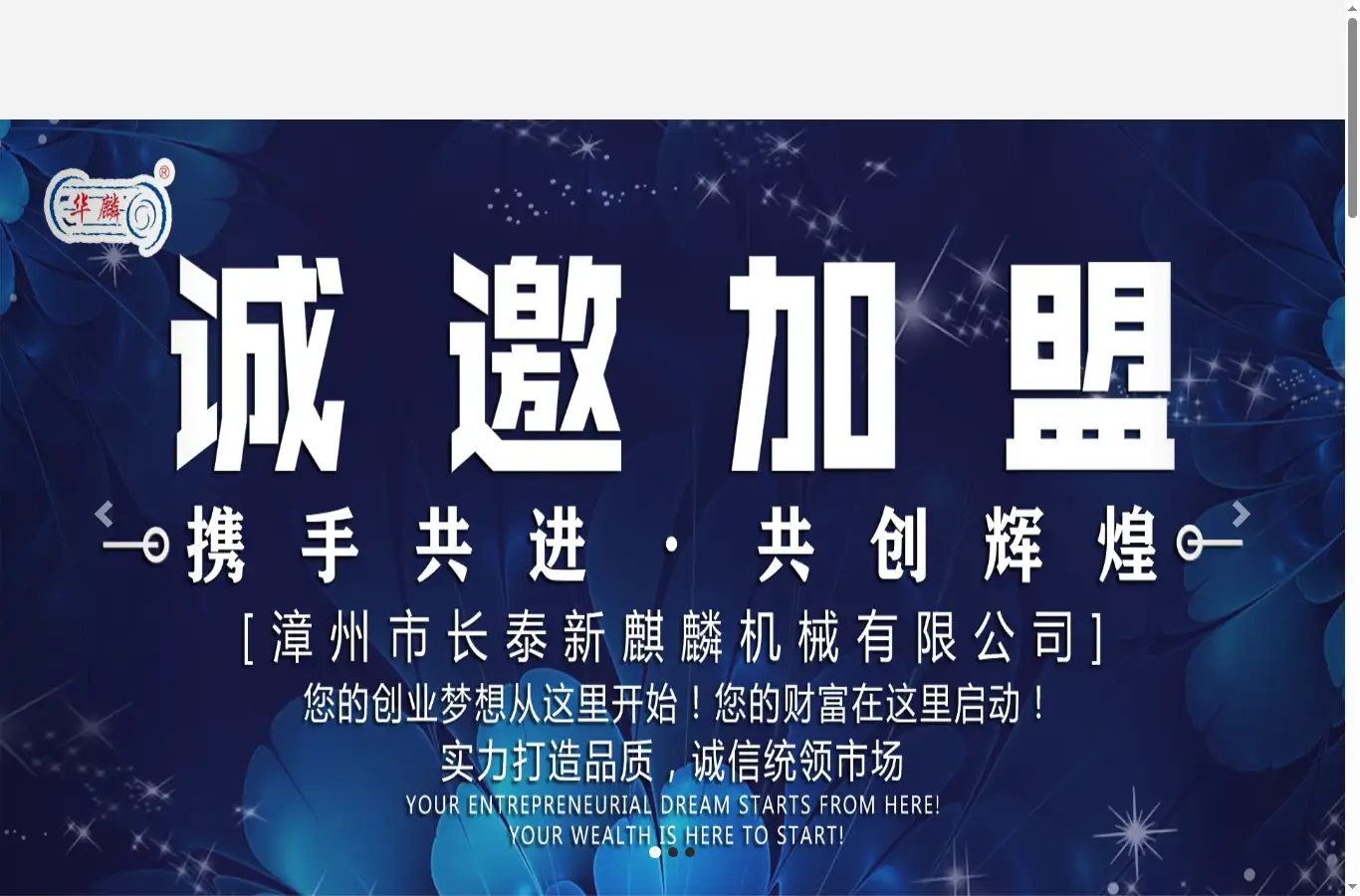 newqilin.cn homepage screenshot