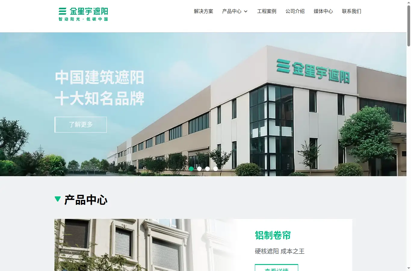 jinxingyu.com homepage screenshot