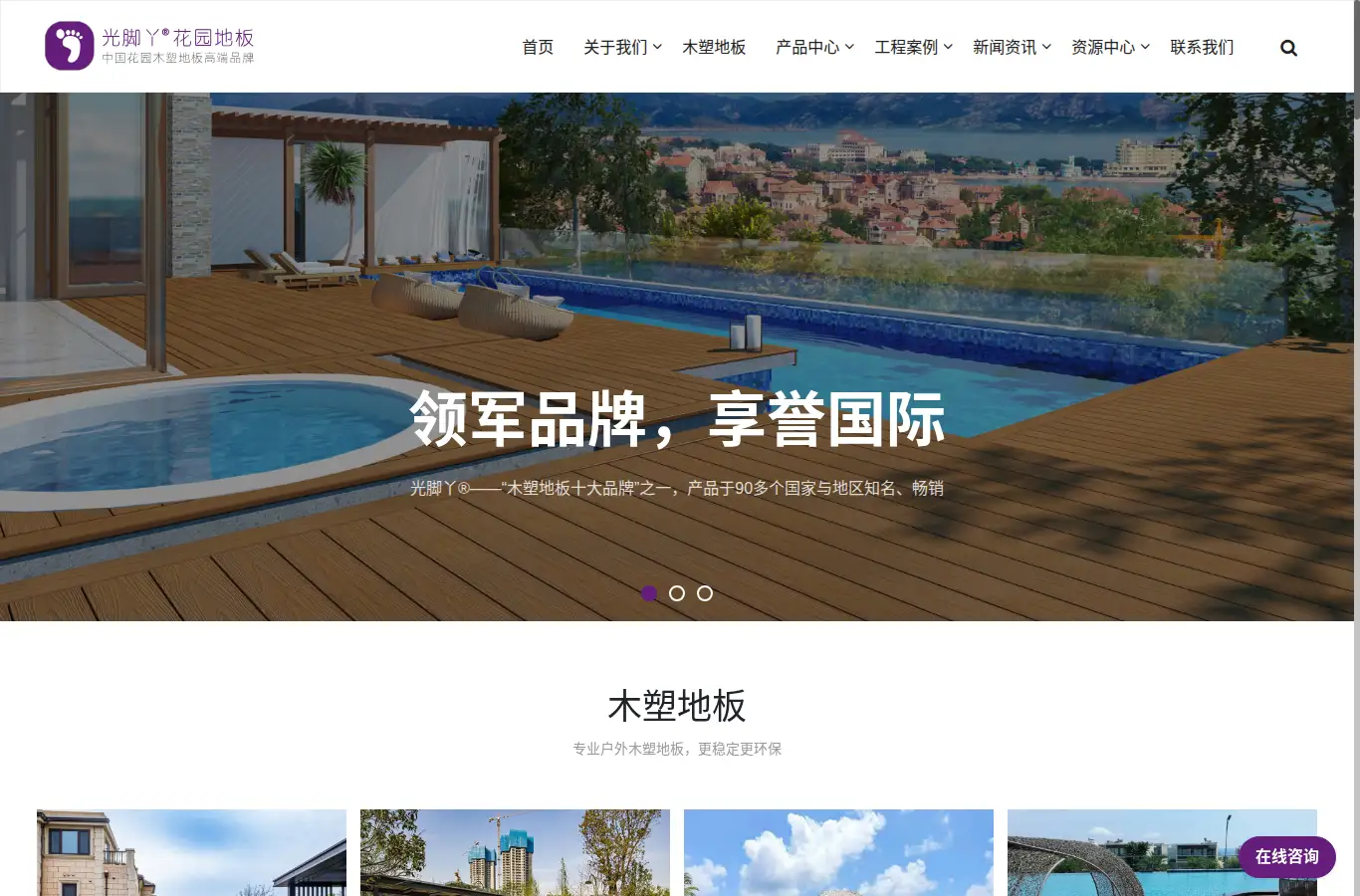 chinabarefoot.cn homepage screenshot