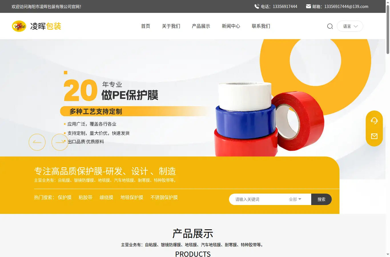 enfee.cn homepage screenshot