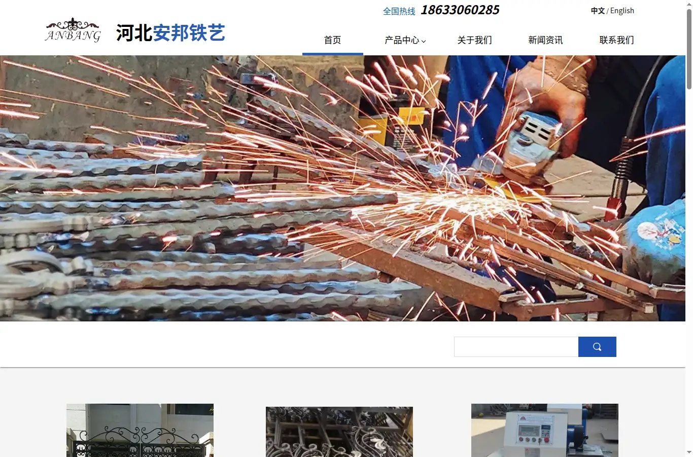 ironartanbang.com homepage screenshot