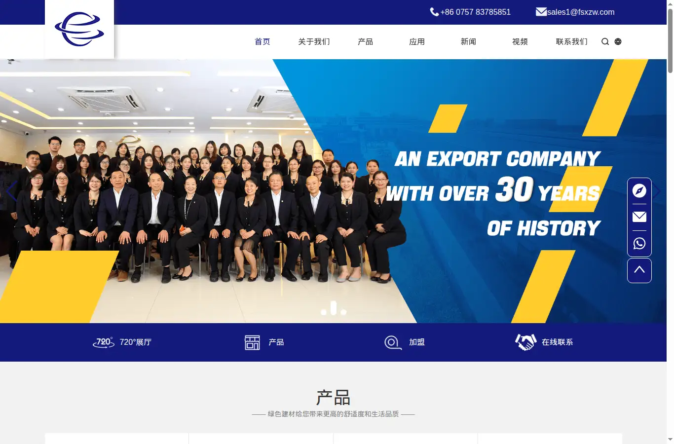 cn.fsxzw.com homepage screenshot