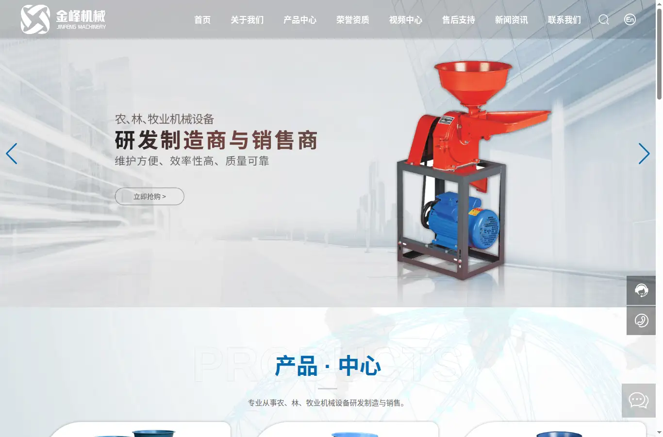 hnjinfengjx.com homepage screenshot