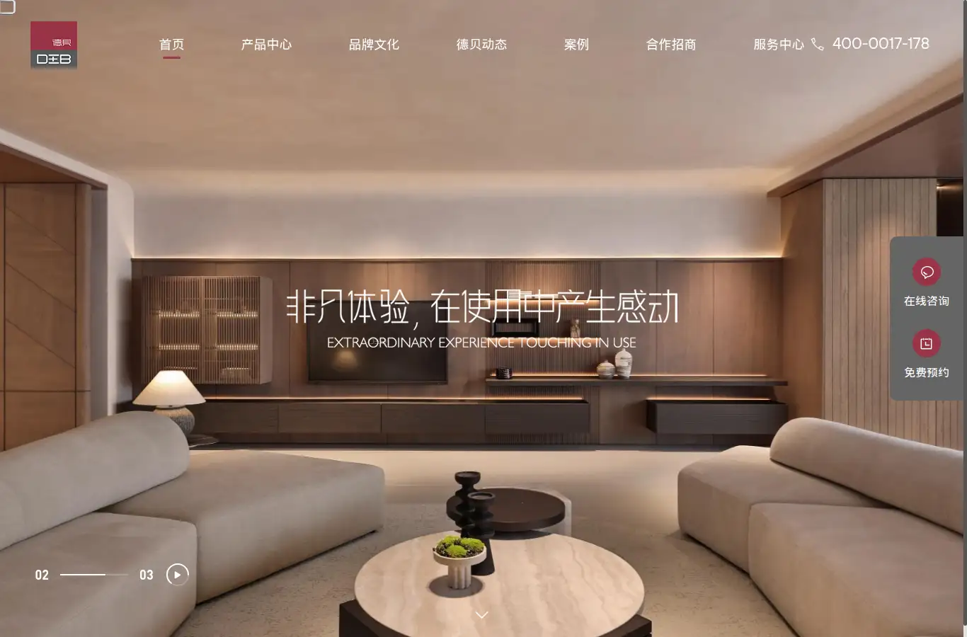 deb.com.cn homepage screenshot