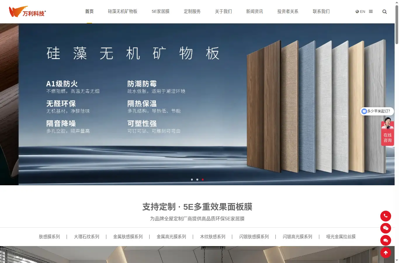 wanlipetg.com homepage screenshot