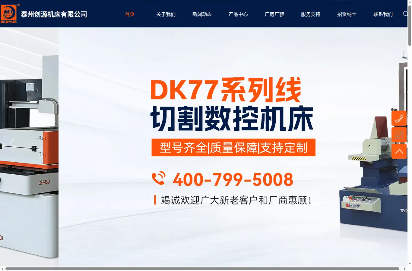 tzchuangyuan.com homepage screenshot