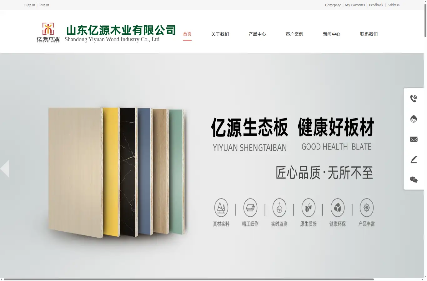 sdyymy.cn homepage screenshot