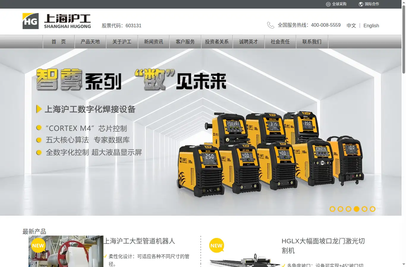 hugong.com homepage screenshot