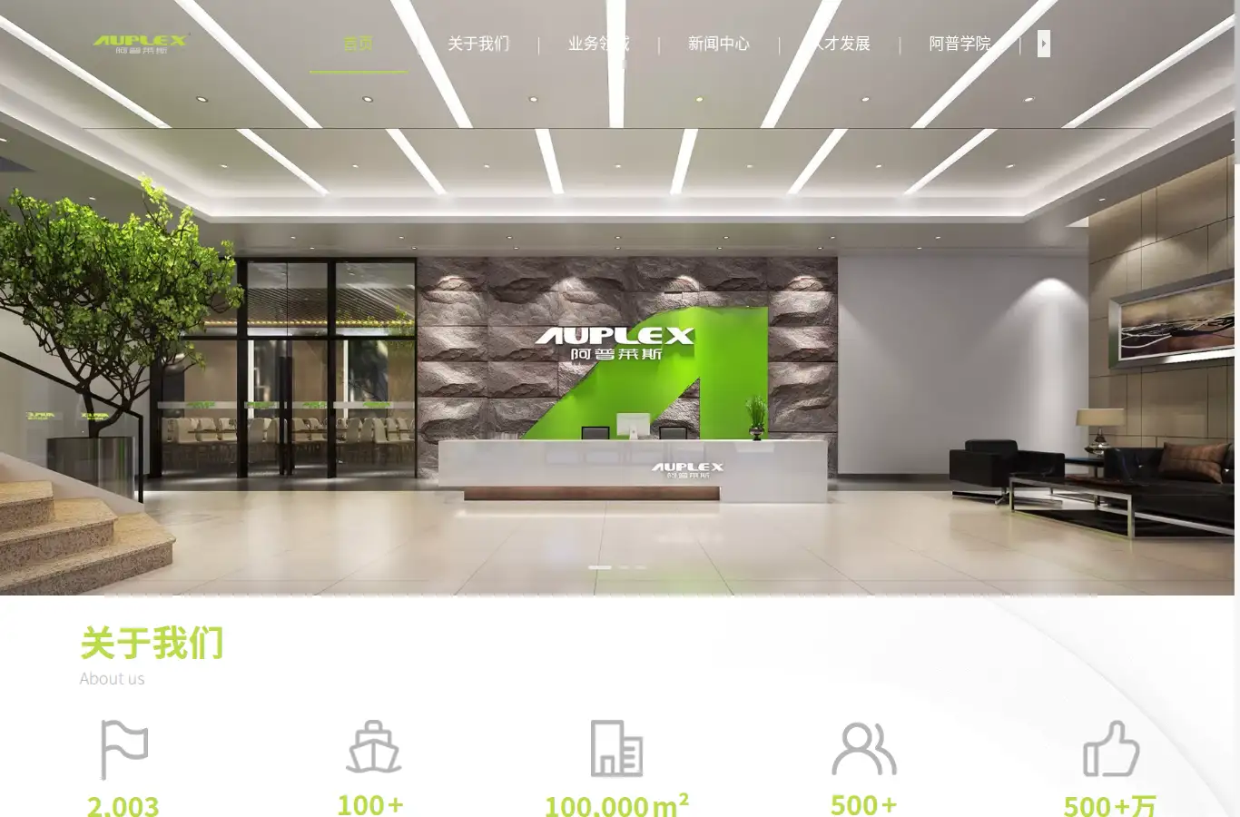 auplex.com homepage screenshot