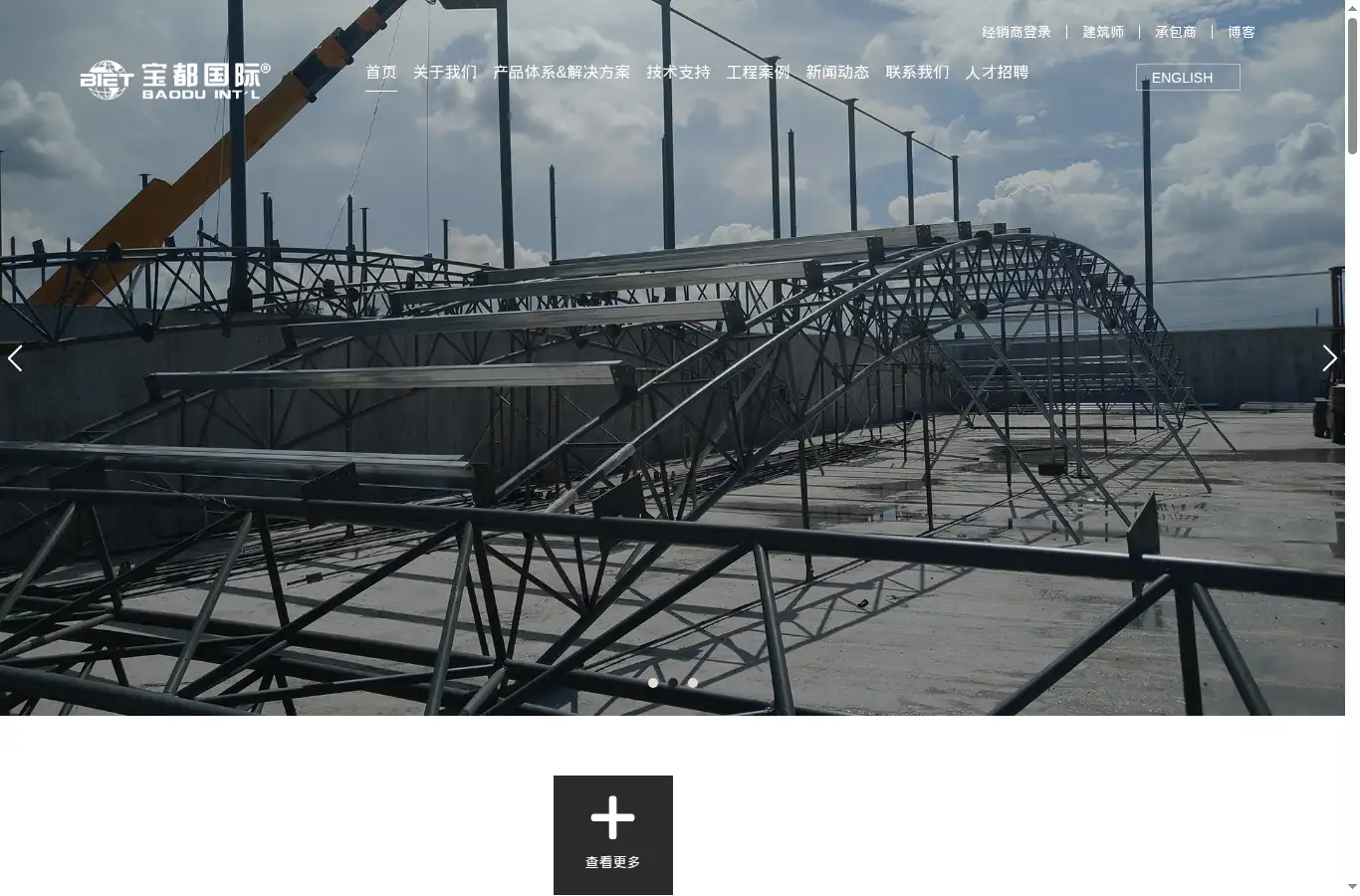 baodu.com homepage screenshot