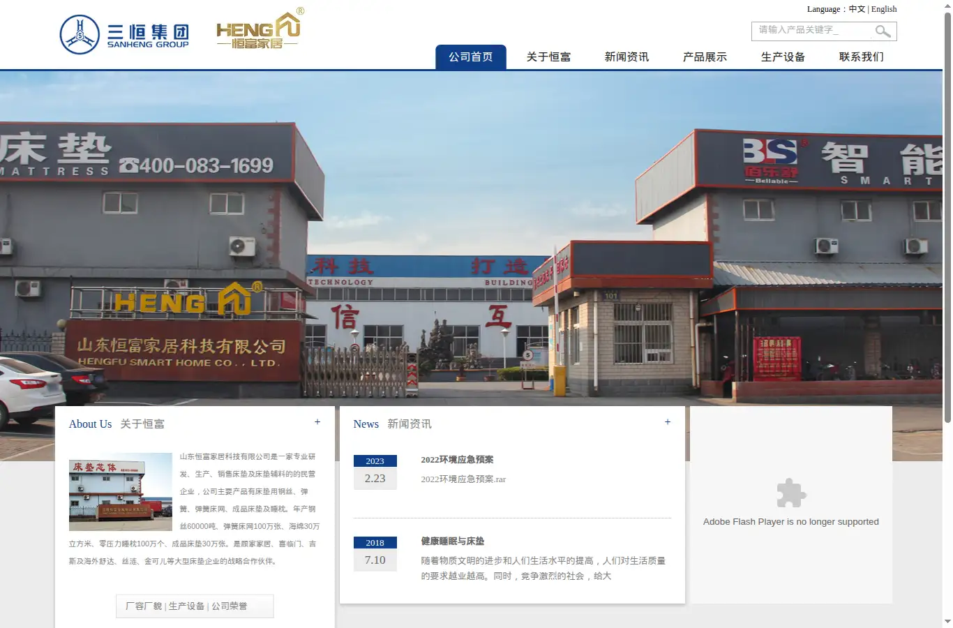 zbhengfu.com homepage screenshot