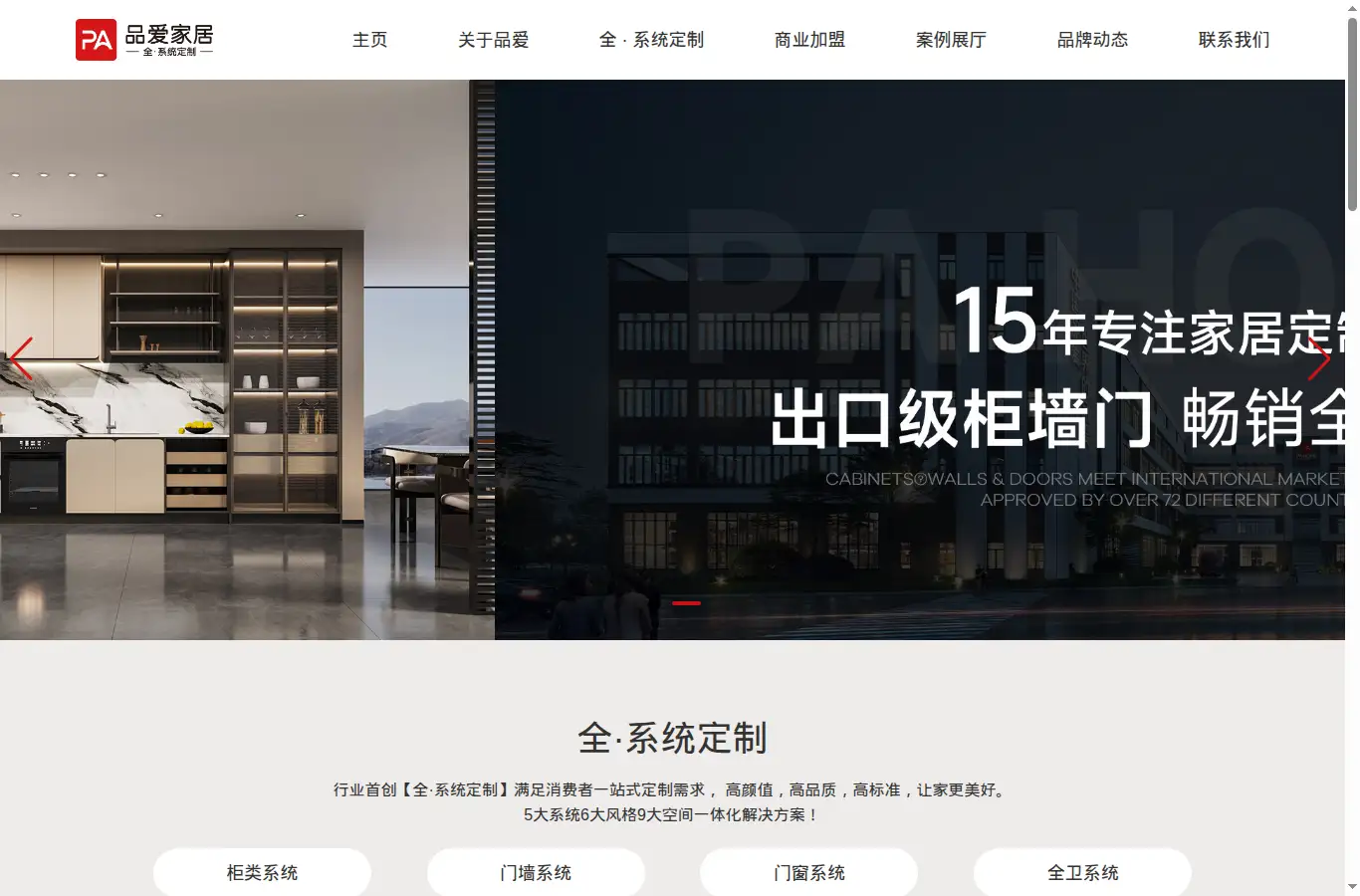 pa0086.com homepage screenshot