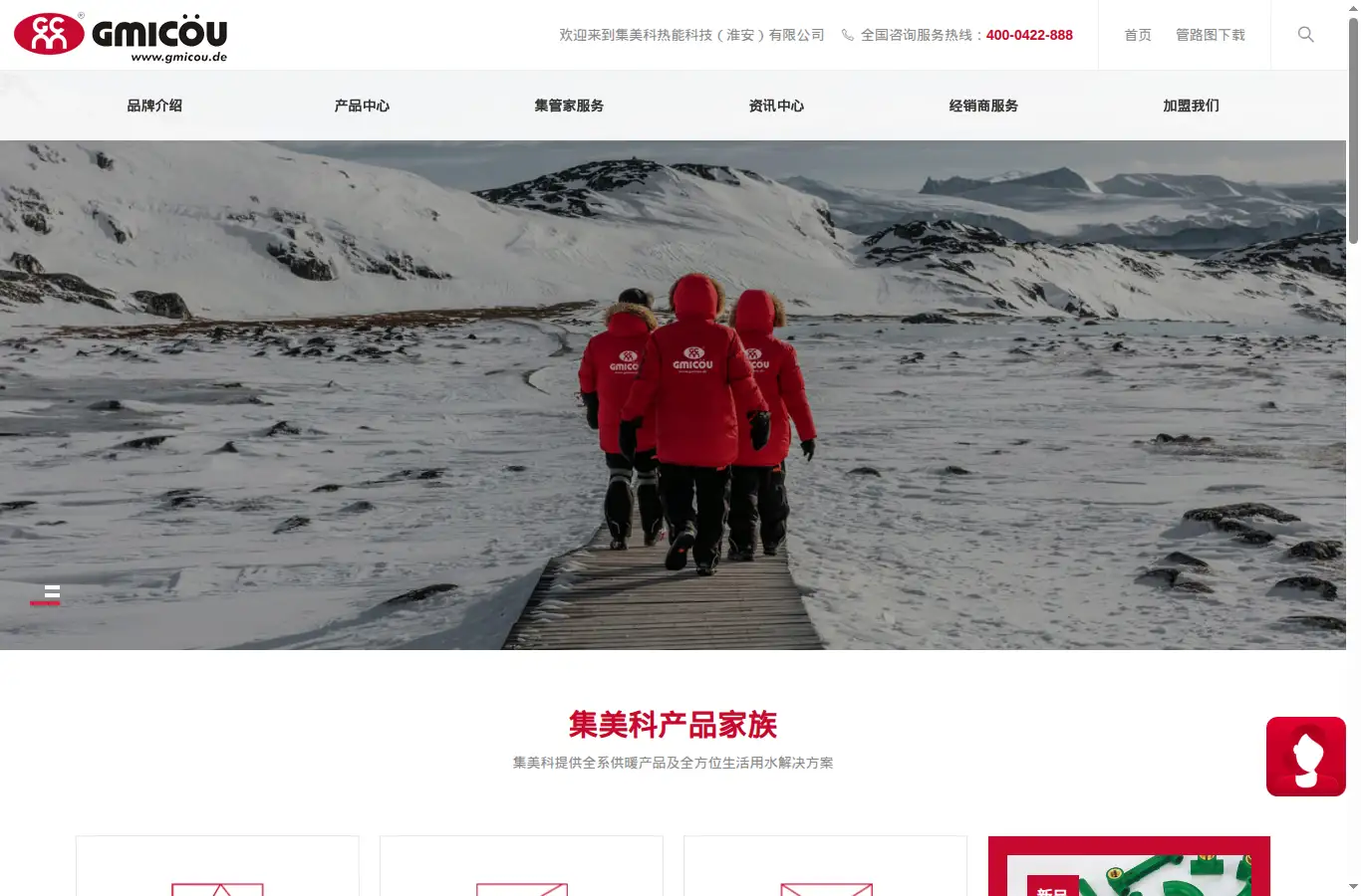 gmicou.com homepage screenshot