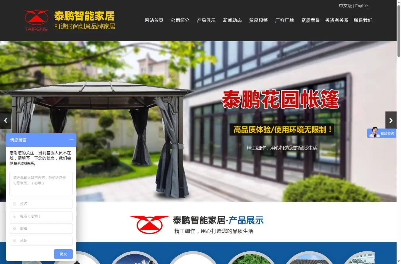 sdtpjj.com homepage screenshot