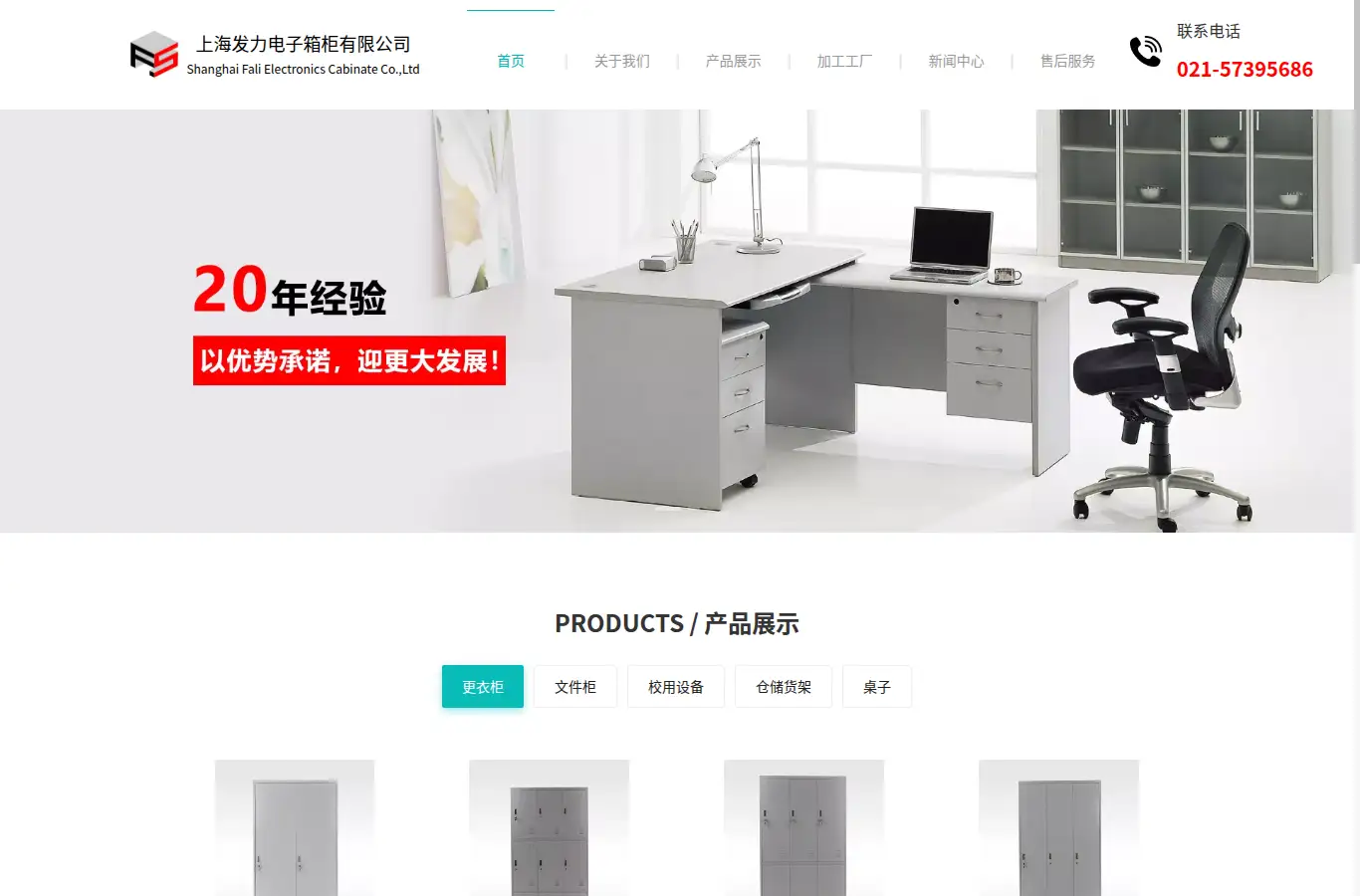 fali.cc homepage screenshot