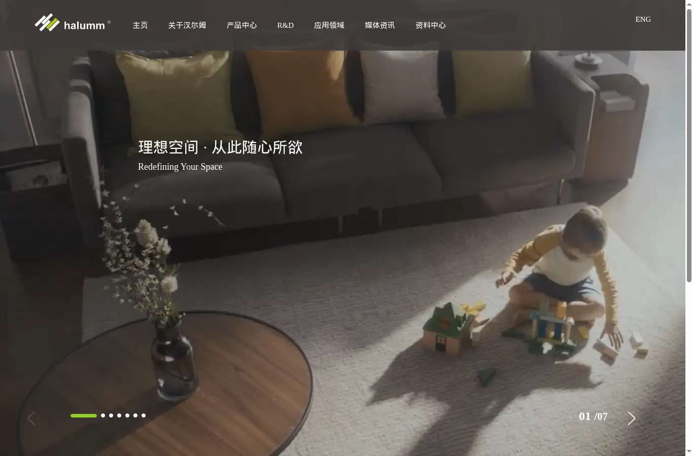 halumm.com homepage screenshot