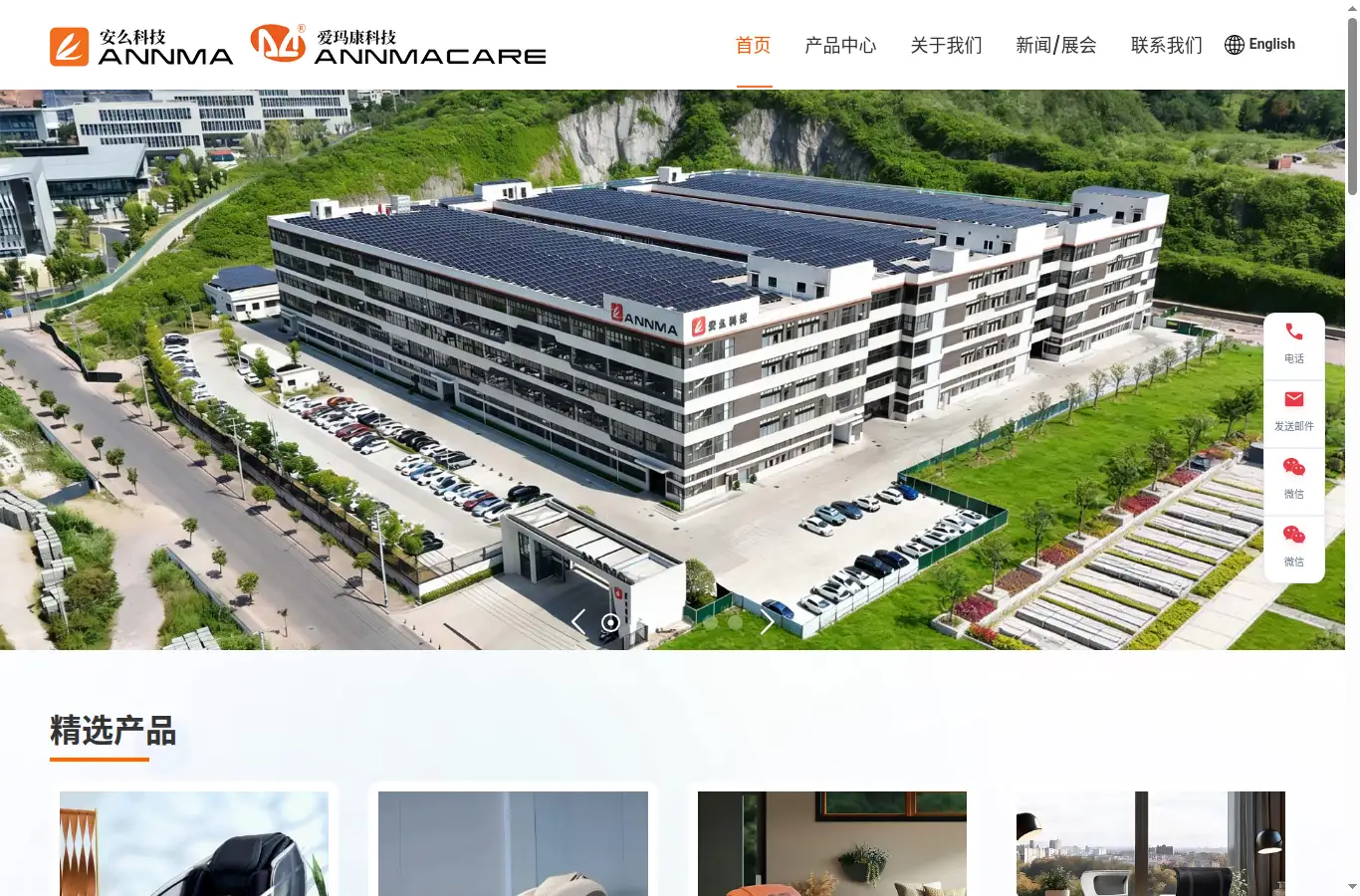 cn.annmamassage.com homepage screenshot