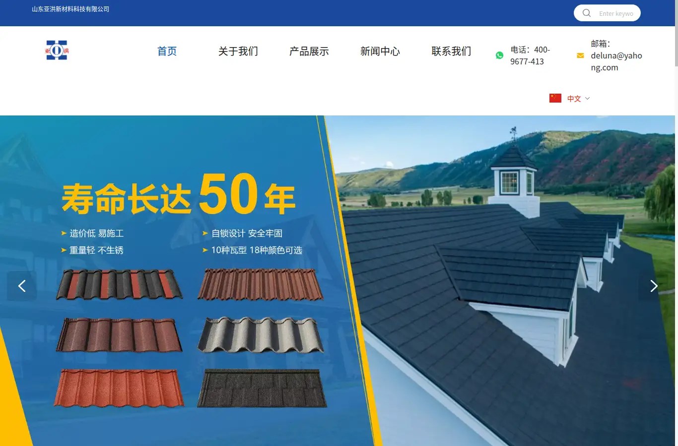yahongkj.com homepage screenshot