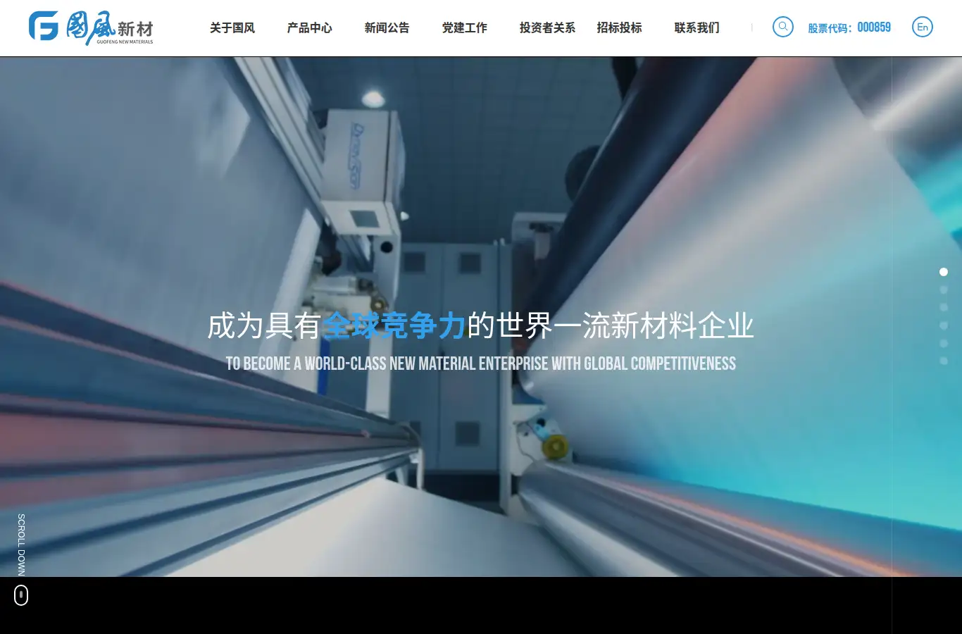 guofeng.com homepage screenshot