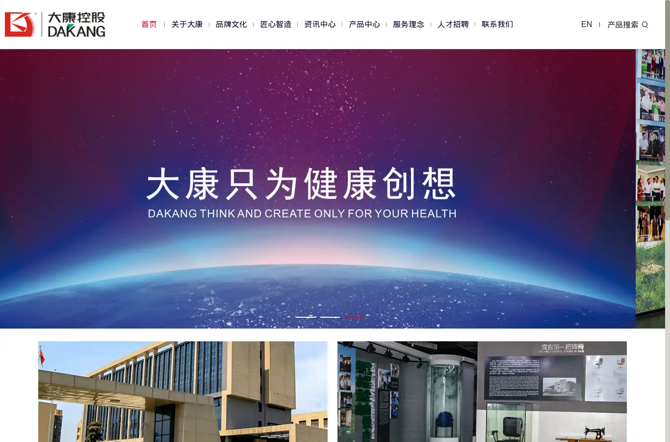 chinadakang.com homepage screenshot