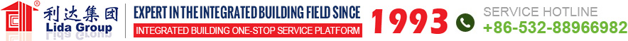 Weifang Henglida Steel Structure Co., Ltd. logo