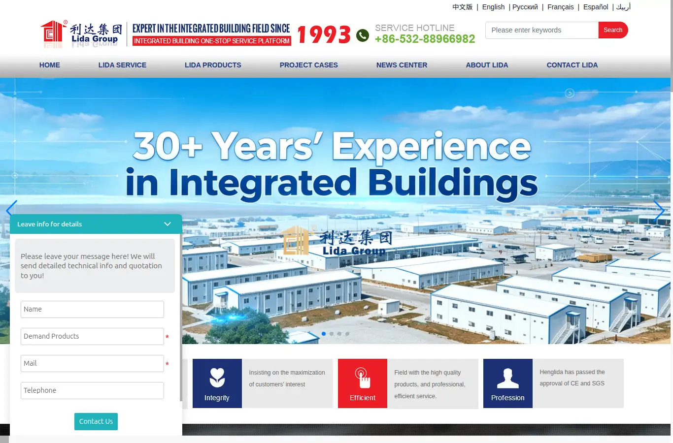 lidajituan.com homepage screenshot