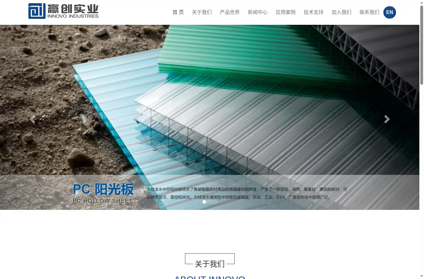 innovoplas.com homepage screenshot