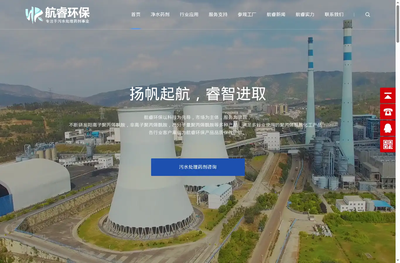 hangruipam.com homepage screenshot