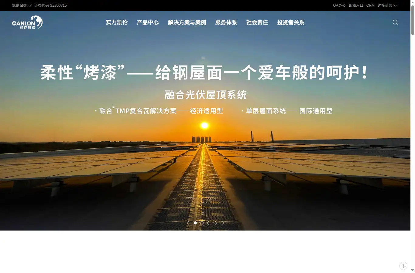 canlon.com.cn homepage screenshot