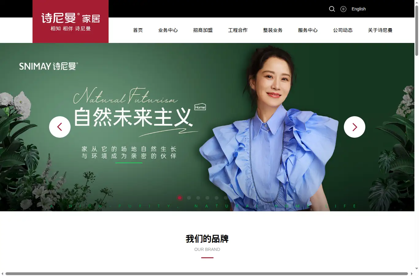 snimay.cn homepage screenshot