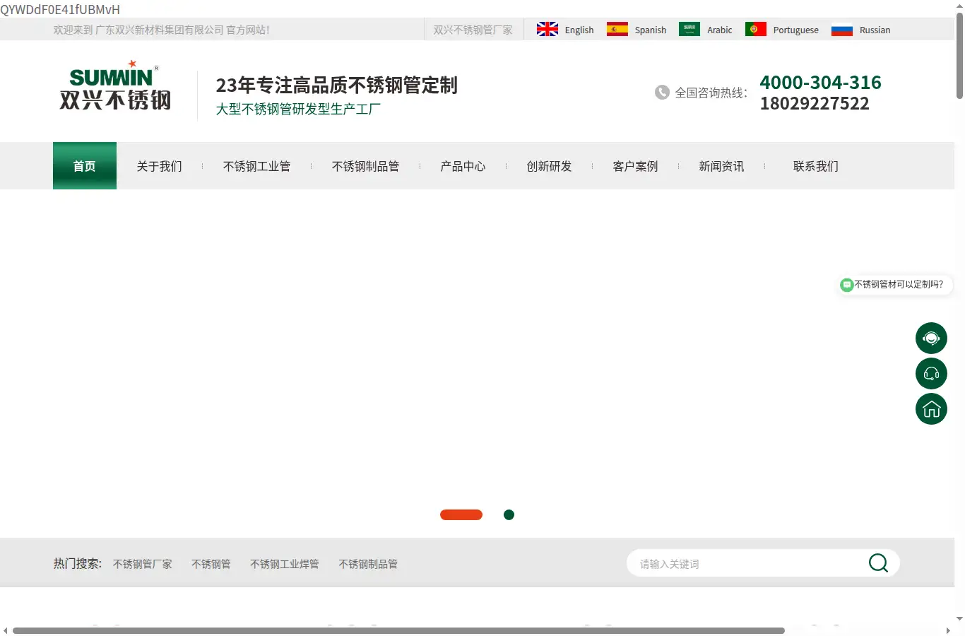 sumwin.com homepage screenshot