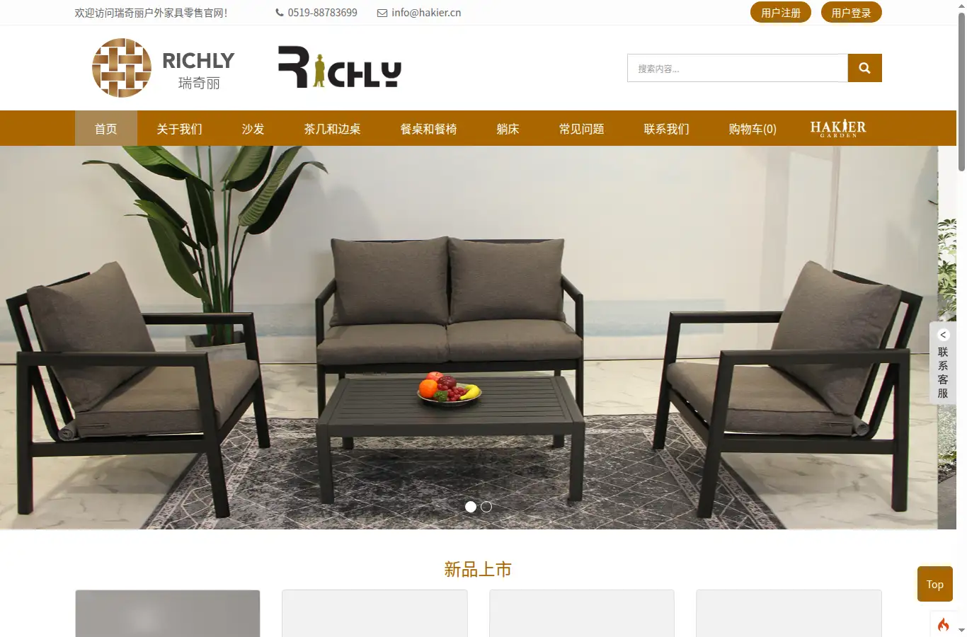 richly.com.cn homepage screenshot