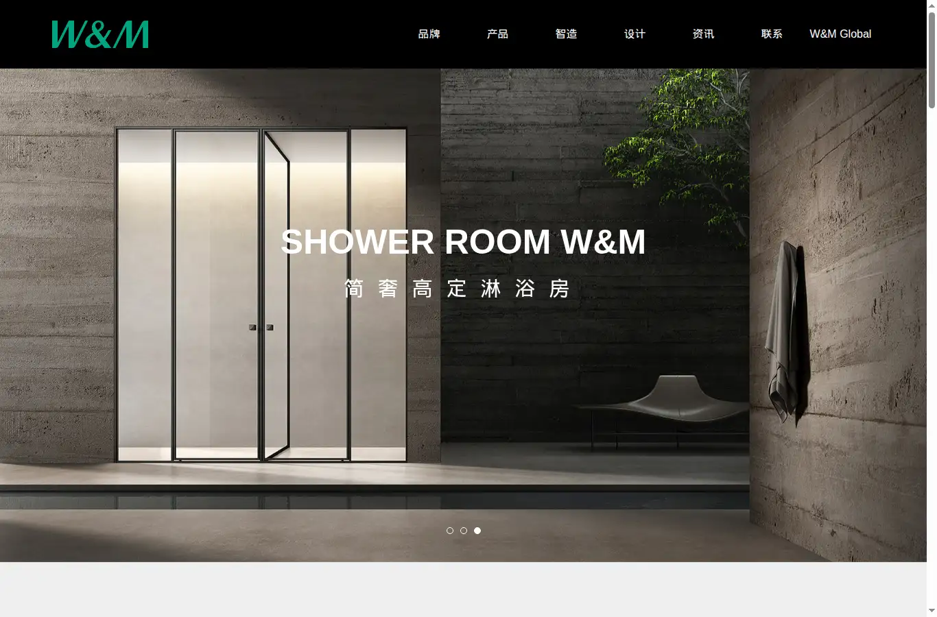 wmbath.cn homepage screenshot