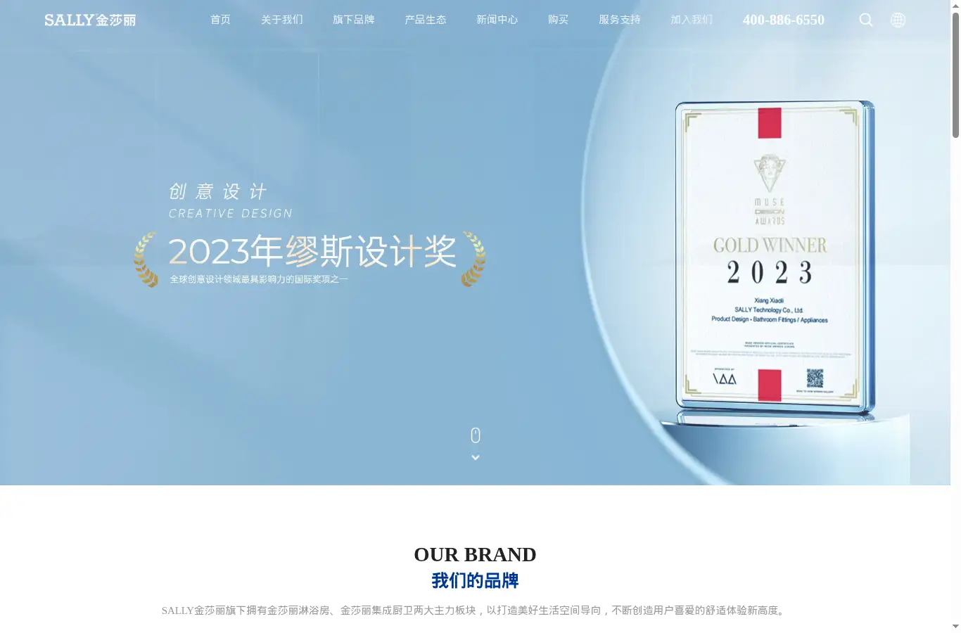 china-sally.com homepage screenshot