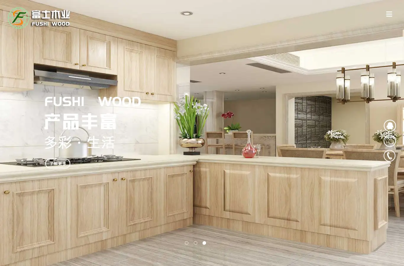 fushiwood.com homepage screenshot