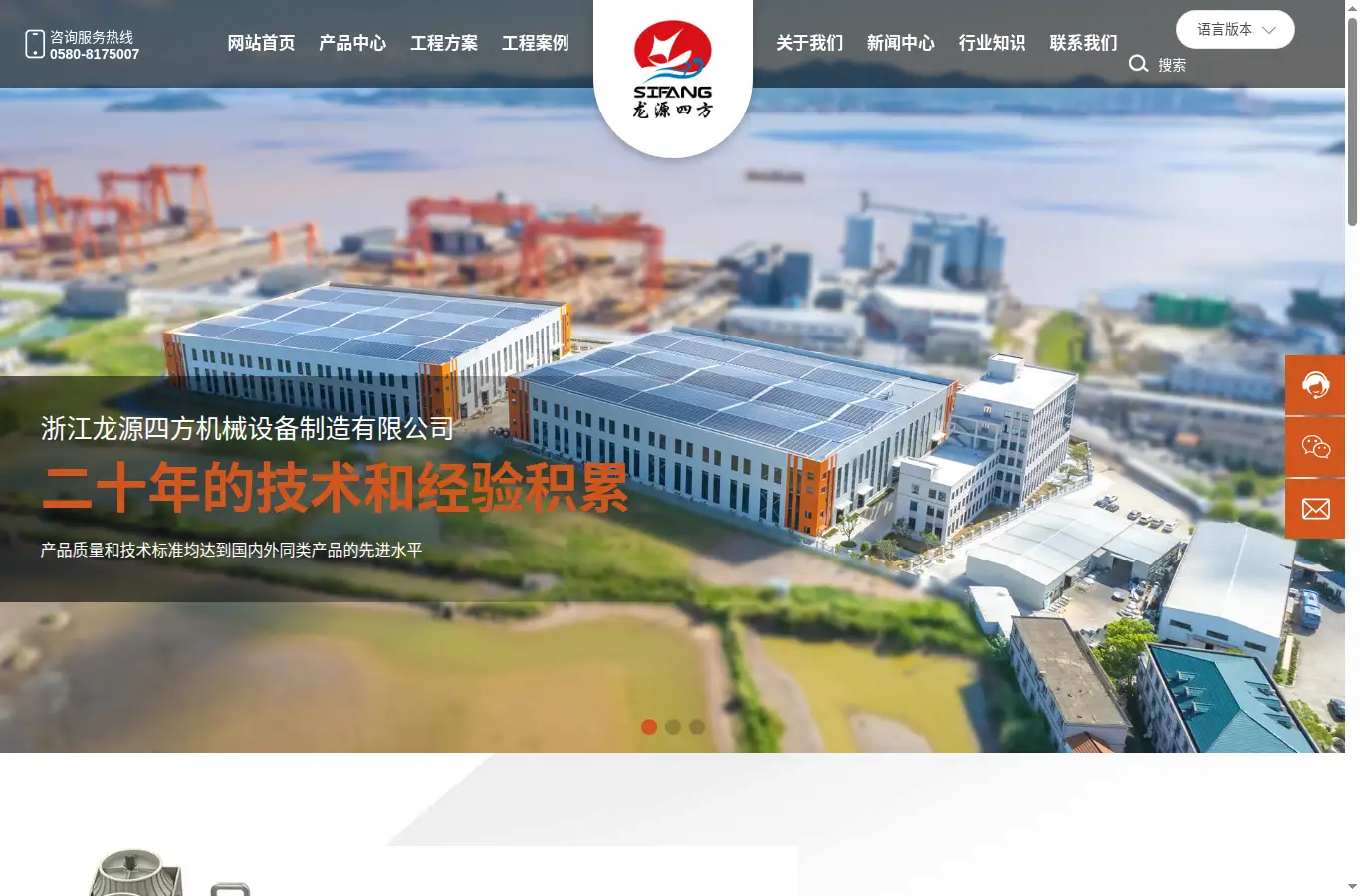 zjlysf.com homepage screenshot