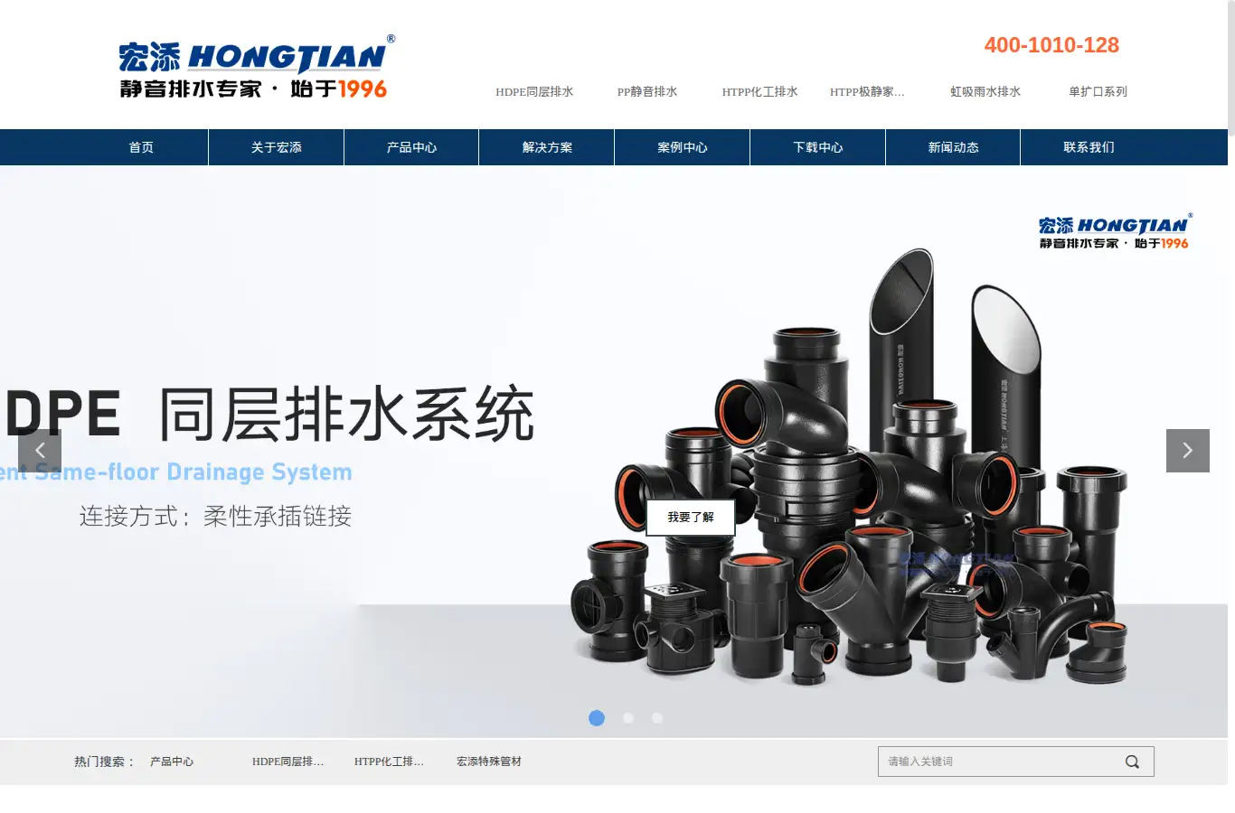 ht-pp.com homepage screenshot