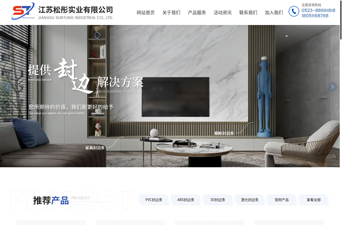 jssuntung.com homepage screenshot
