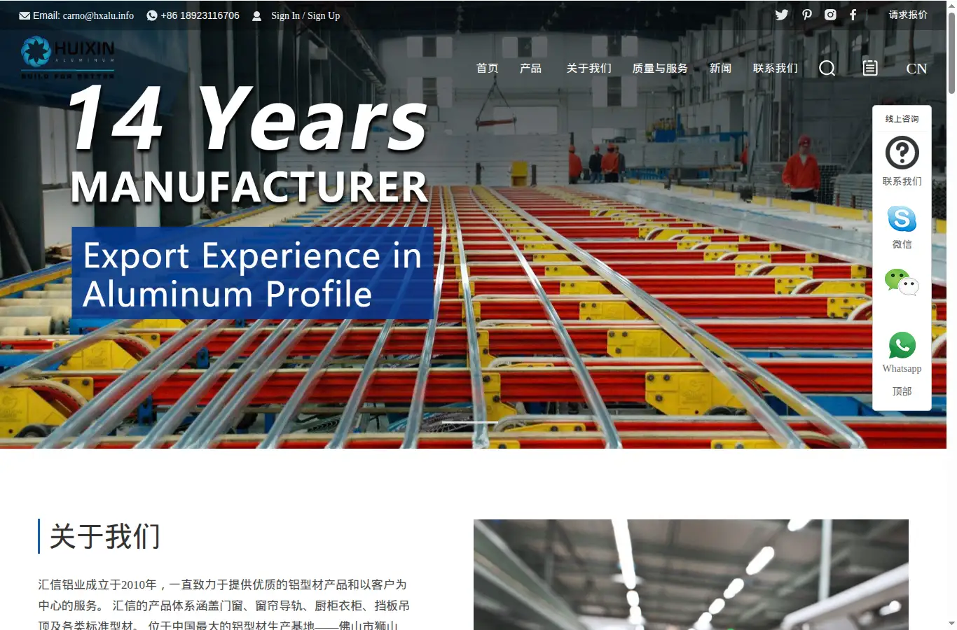 cn.hxalu.com homepage screenshot